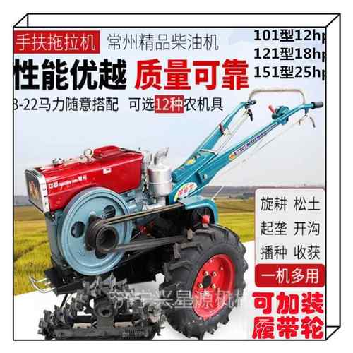 手扶拉耘机旋转耕BTY机常州柴油机滴灌覆膜机拖开沟水抽水排浇地