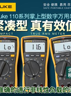 福禄克flukeF115C高精度数字万用表 F117C/F116C真有效值直销