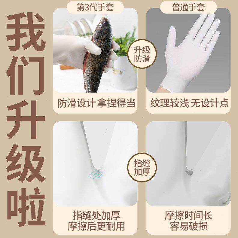 丁腈家务手套加长光里食品级橡胶防水耐用耐磨洗衣服家用洗碗厨房