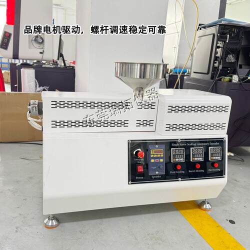 小型塑料单出螺杆挤C出机PV电加热挤造粒机支室RT-735持定实验研
