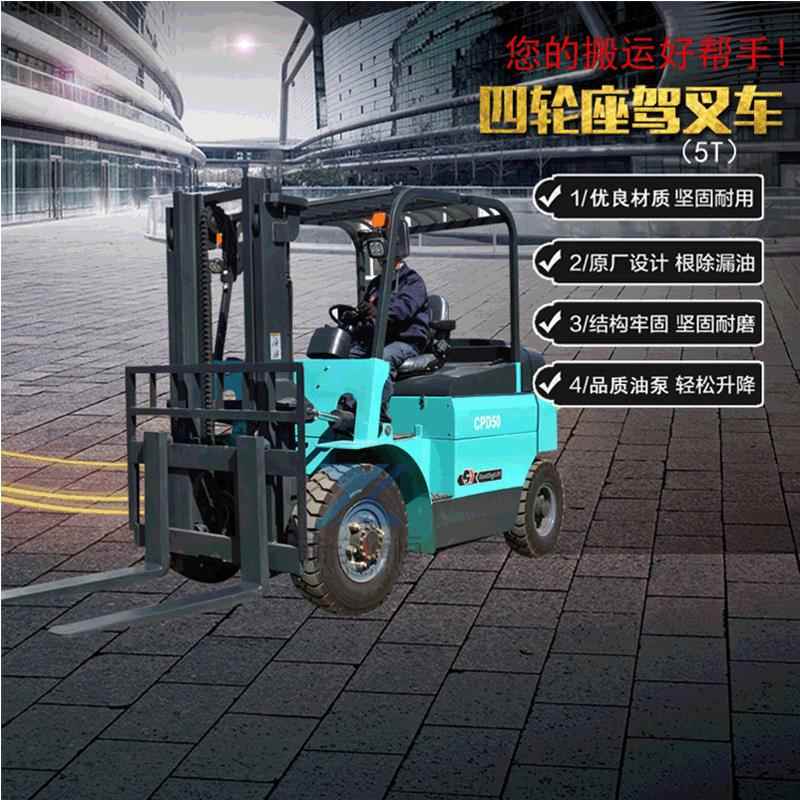 四轮座驾液压堆高叉车液压升高堆高车