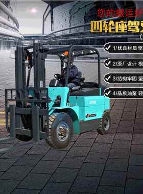 【5吨四轮电动叉车】 四轮座驾液压堆高叉车 液压升高堆高车
