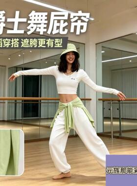 高端屁帘爵士舞蹈高级感下摆遮臀叠穿黑色针织女不规则一片式遮挡
