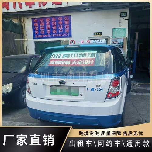 跨境汽车后窗led屏 出租车后窗led屏 网约车后窗LED显示屏 车载LE