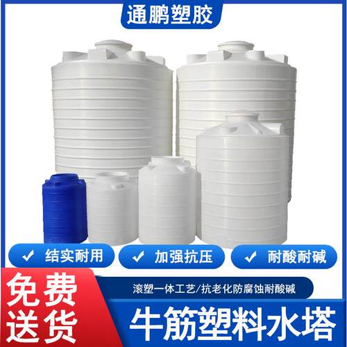 加厚塑料牛筋水塔防腐蚀耐酸碱工业污水处理塑料桶牛筋滚塑储水罐
