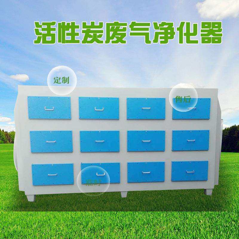 活性炭净化器漆雾处理工业废气吸附设备可用活性炭净化器