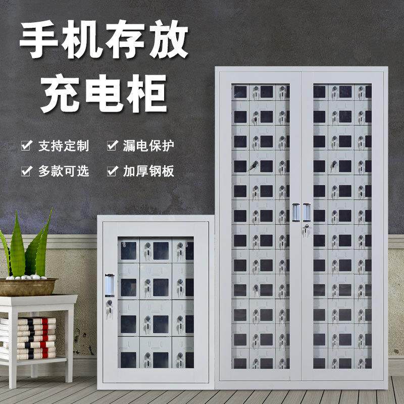 手机存放柜工具充电柜员工手机寄存柜会议室手机屏蔽柜学生存放柜