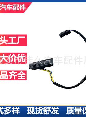 后备箱开关尾门开启按钮适用于逍客25380-4EA1A尾门开关