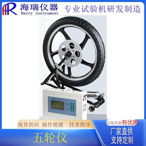 速度计轿车火车汽车光感接触式性能测试仪HRTM-8W汽车五轮仪