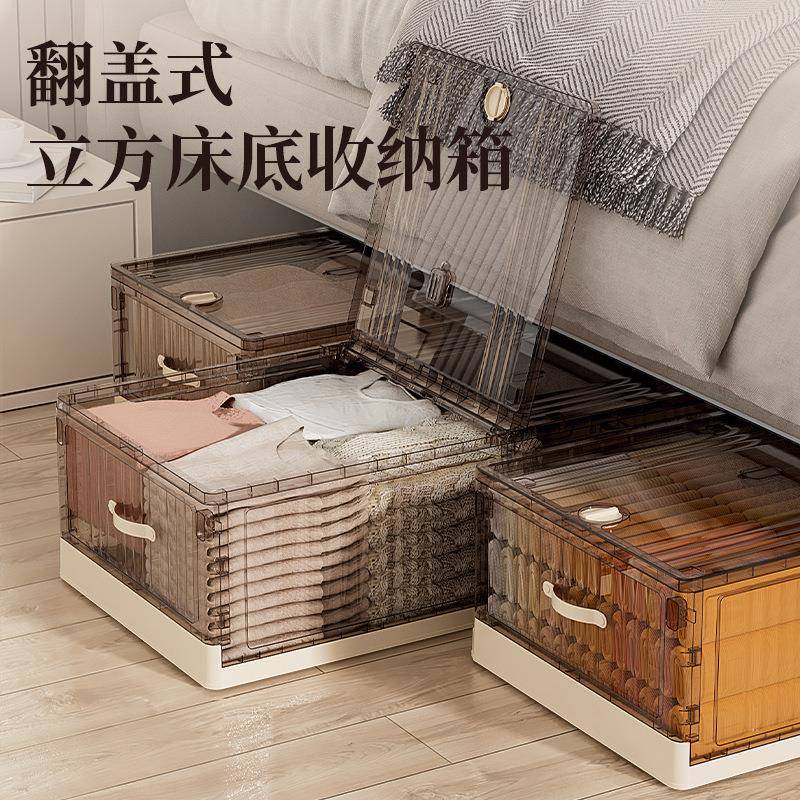 床底收纳箱可折叠衣物整理箱家用透明棉被储物箱宿舍床下收纳盒