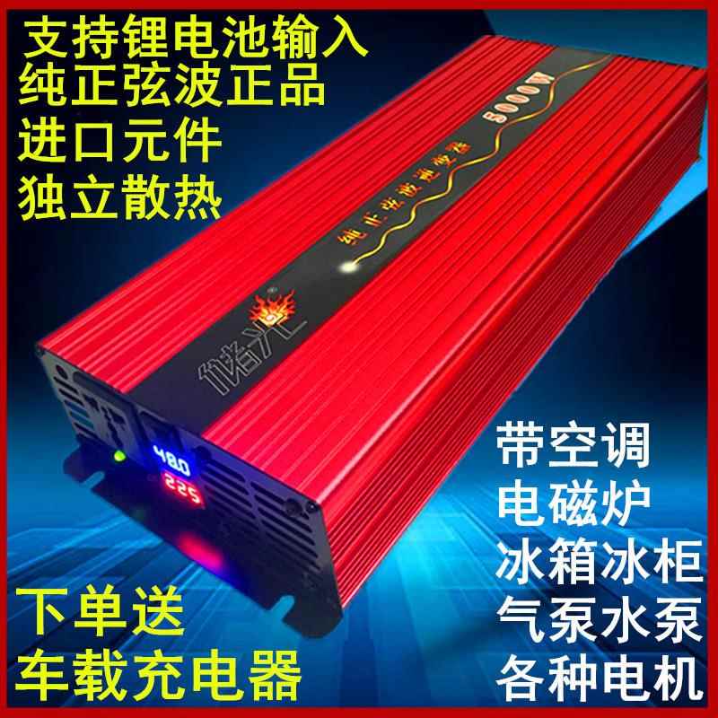 DC36V转220V110V纯正弦波逆变器户外家用电源转换器升压器逆变噐