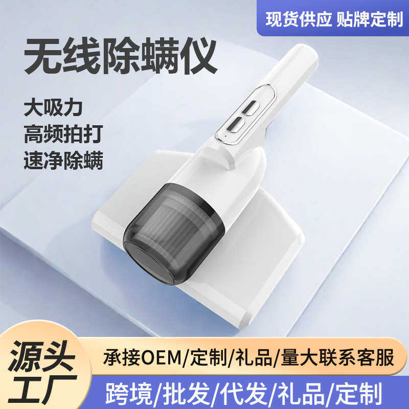 【工厂直销】家用无线便携式紫外线吸尘器车载手持小型除螨仪,生活电器,随手吸/便携吸尘器,淘宝优惠券,粉丝福利购,淘宝优惠卷