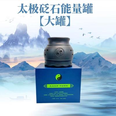 国灸砭石太极能量罐艾灸罐大罐小罐理疗刮痧艾温灸仪高端定制