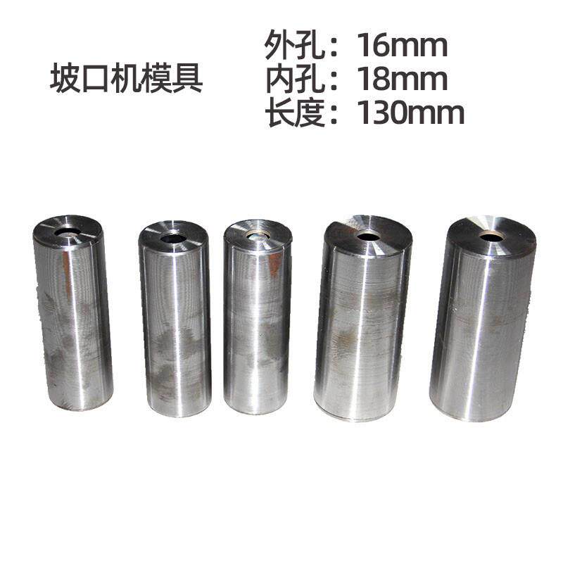 港恒不锈钢管坡口机磨口机楼梯扶手用模具磨具