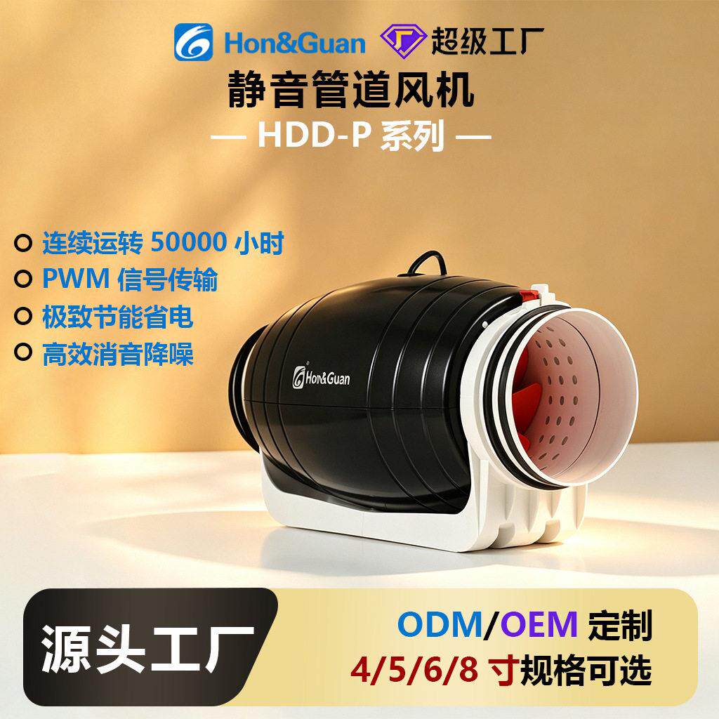 鸿冠静音管道风机自带止回阀强力排气扇低噪音酒店家用4/5/6/8寸