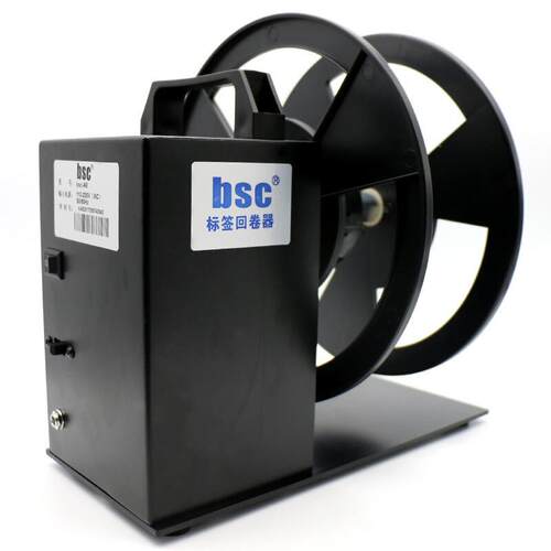BSC A5 A6 A7 A8 A9专业条码打印机标签回卷器不干胶贴纸全自动回