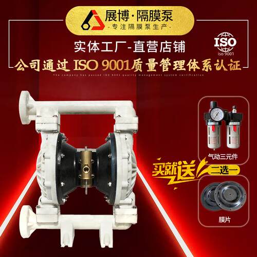 厂家QBY-65QBY-50塑料气动隔膜泵qbk第三代耐腐蚀泵强高压泵