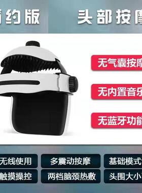 正品头部按器摩器全自动脑部按摩仪舒缓偏头头痛经疏通理疗按摩络