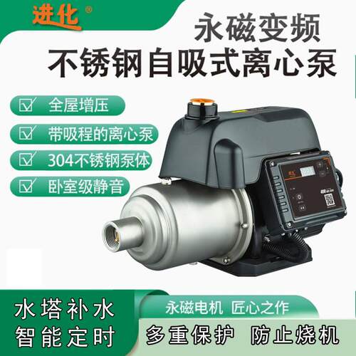永磁变频不锈钢自吸式多级离心泵家用酒店全自动增压泵