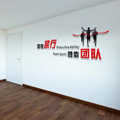 赢在执行细节决定成败公司企业文化墙励志亚克力立体装饰墙贴