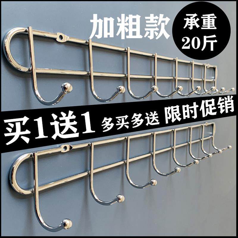 墙壁不锈钢长条一排挂钩衣帽挂衣服架墙体挂勾雨伞壁挂打孔衣物钩