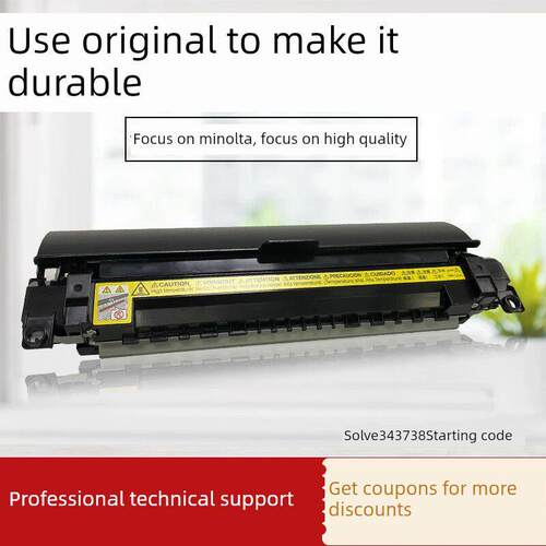 美能达184 185e 6180e定影硒鼓 柯美7718 7818震旦181 188e定影器