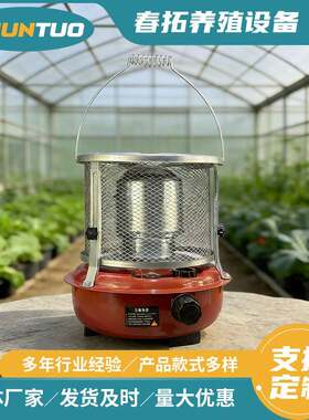 新款可升降煤油取暖炉室内户外取暖器野外冰钓便携式取暖煤油炉