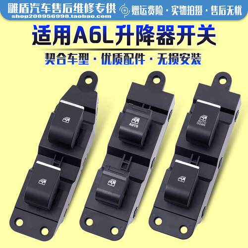 适用于江淮骏铃V6/帅铃H330/康铃J5H5电动玻璃升降器开关按键配件