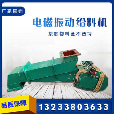 GZ电磁振动给料机均匀喂料送料器震动上料机封闭敞开式定量可调速