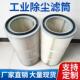 防静电喷塑覆 粉末 覆膜抛丸机滤芯 320工业除尘螺杆滤筒 外径325
