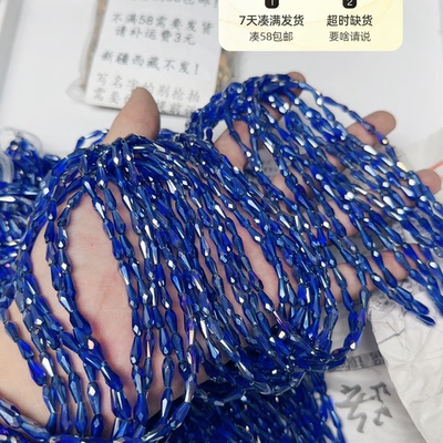 9048一把700多颗炫彩深宝蓝4×9水滴水晶一把