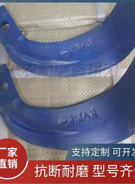 农机配件豪丰245 225开 元高锰钢旋耕机刀一顶八片型激光合金耐磨