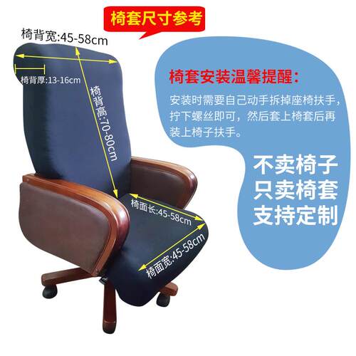 WBZ7电脑椅套罩连体转椅套老板椅套罩带扶手通用实木椅套加厚加大