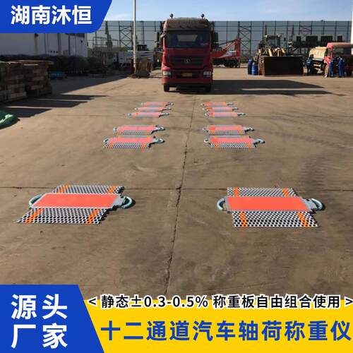 现货便携式轴重仪 移动治超电子地磅 汽车轮轴100吨流动式