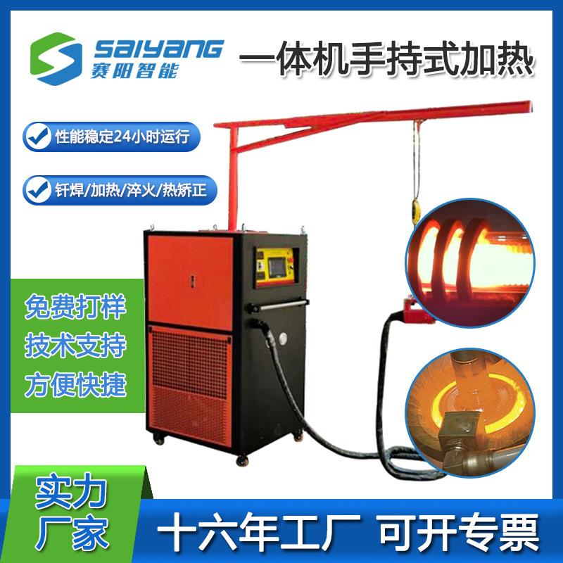 直销手持智能一体式高频感应加热焊接机铜管散热器钎焊设备