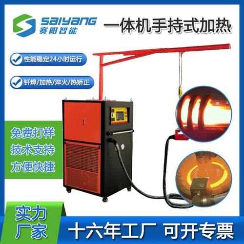 厂家直销手持智能一体式高频感应加热焊接机铜管散热器钎焊设备