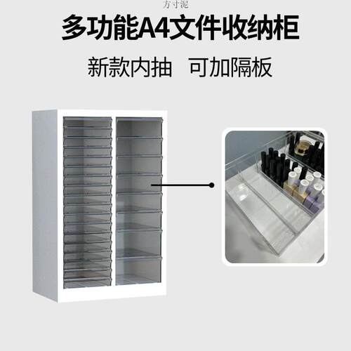 A4文件收纳柜可加装静音万向轮可移动彩妆美甲多层平底抽屉柜工厂