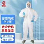 一次性防护服全身防尘隔离防护衣无纺布连体带帽防护服 隔离服2XL
