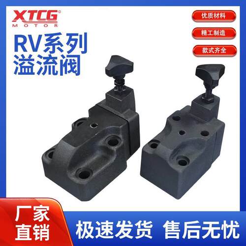 RV-03G/BG-03BG-06RV-06G板式溢流阀先导式液压注塑机调压阀