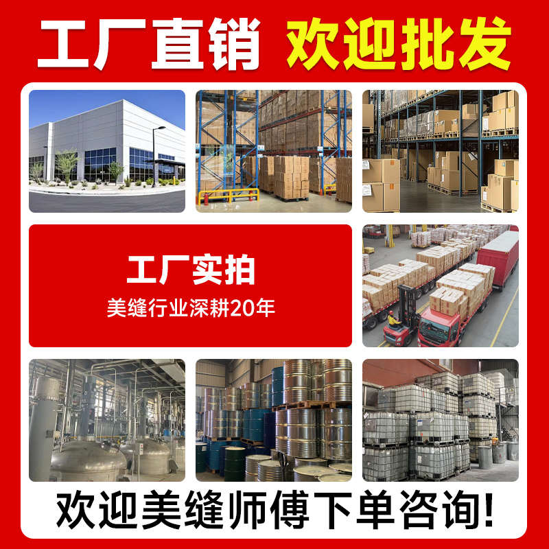 美缝剂瓷砖地砖专用墙地面客厅厨卫通用防水防霉炫彩真瓷胶