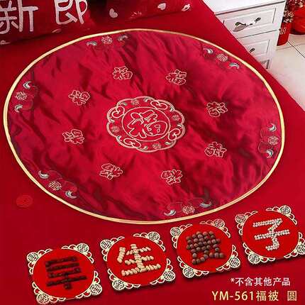 女方结婚用品坐福垫结婚新娘床上坐福垫百福刺绣加大坐垫婚房喜被