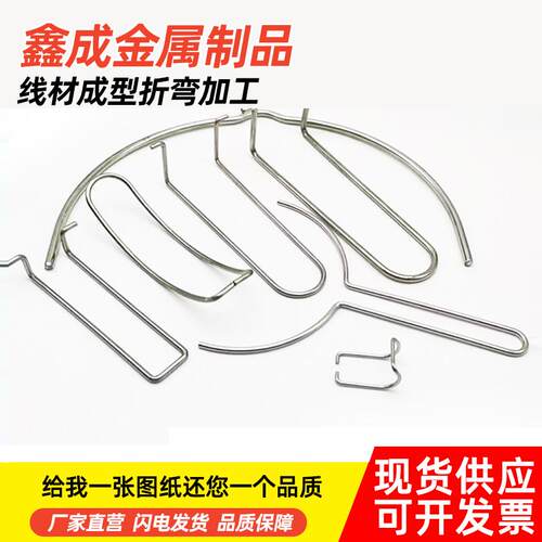 定制钢丝折弯线材成型不锈钢棒折弯加工圆棒折弯钢条折弯拉簧扭簧