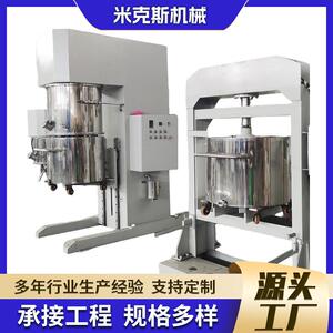 200L化工品搅拌机超声波搅拌机真空混合搅拌机欢迎致电