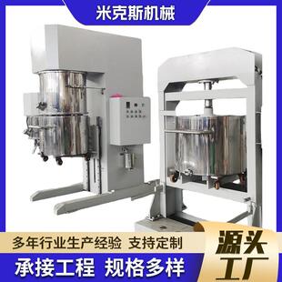 200L化工品搅拌机超声波搅拌机真空混合搅拌机欢迎致电