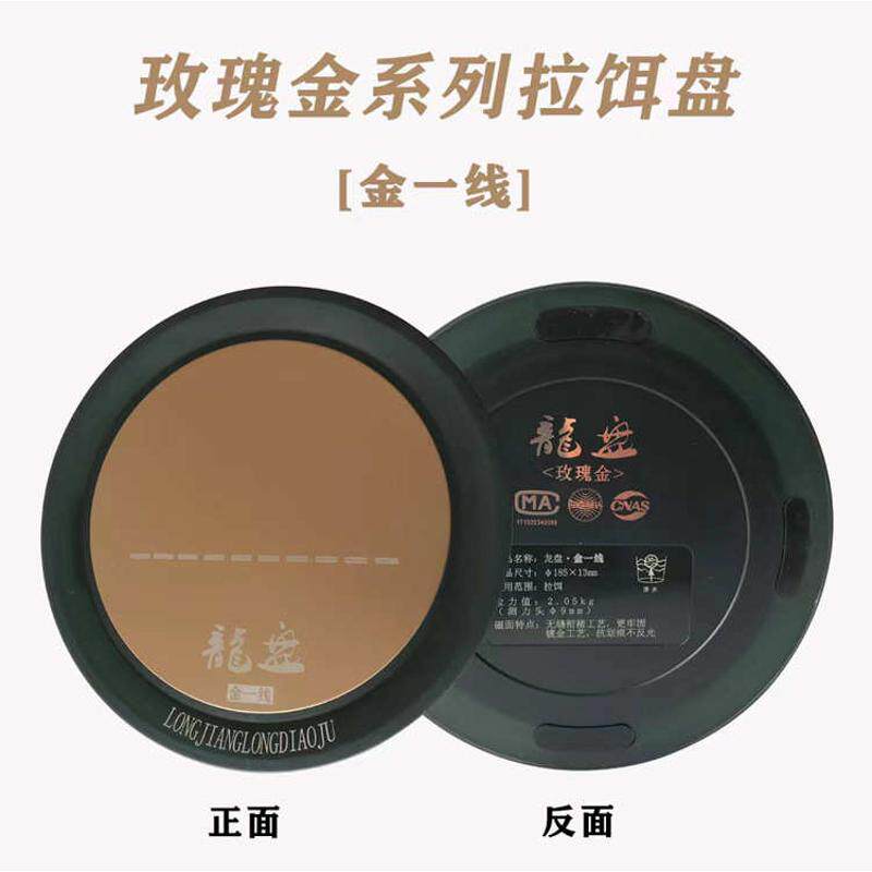 龙江龙拉饵盆全磁拉饵盘强磁拉饵盘一线双线全磁盘浮水磁盘批发