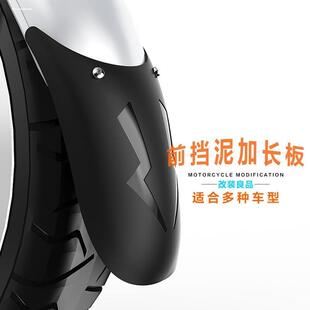 适用于KTM摩托车DUKE390 ADV 杜克125 250改装前挡泥板加长挡水盾