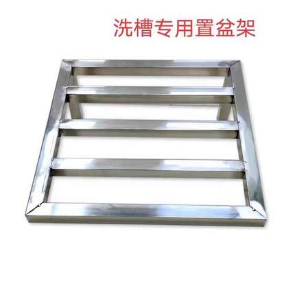 洗衣槽置搁盆板三角架不锈钢脸收纳架厨房架子放盆架洗槽架架置物