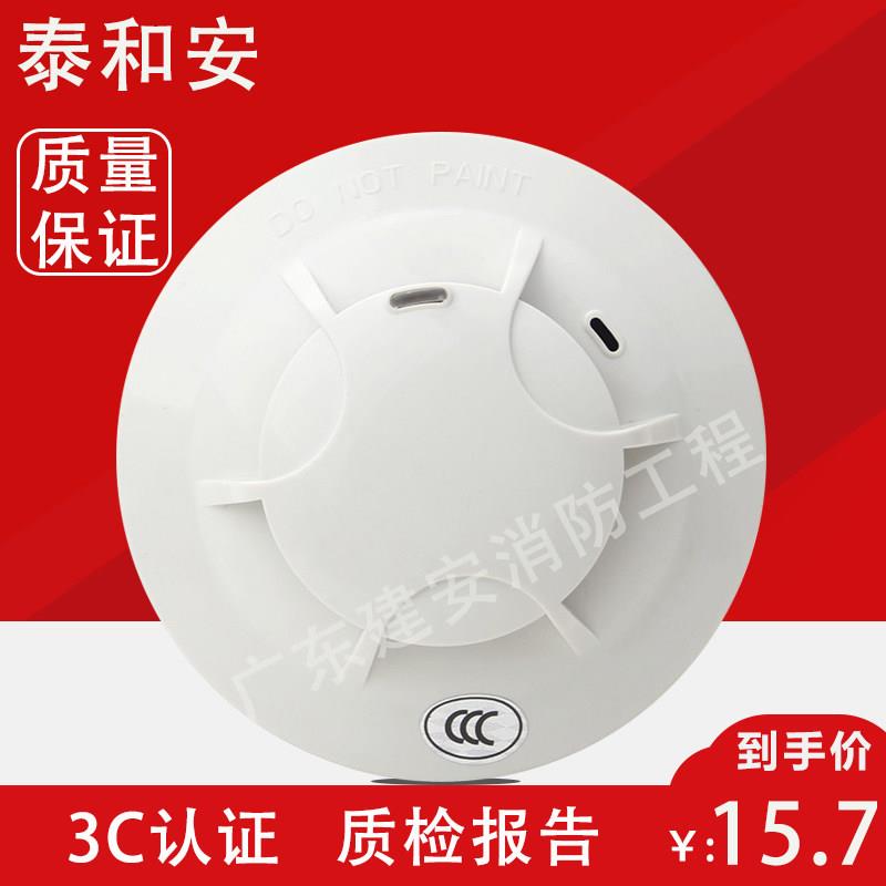 泰和安烟感警报器TX3100D替代3100C 老款TX3100A感烟探测器 现货图片