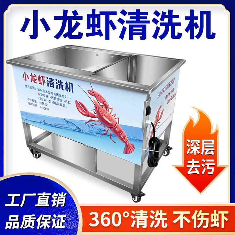 清新款小洗龙虾清毛机商用全自动仿人EWF工刷饭店烧烤洗龙虾神器