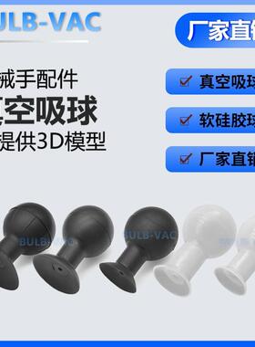 白色真空吸球无痕强吸扫光吸嘴液晶显示屏玻璃吸取器镜片吸盘